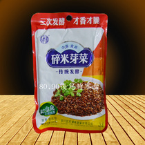 (One 10 packs) Broken Rice Sprouts of Yibin 100gX10 Misprouts of Sichuan Yibin Crushed Rice Sprouts