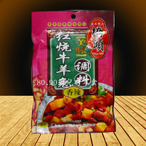 5 bag bridgehead seasoning bridge head red burning cow goat rabbit seasoning bridge head red burning cow goat rabbit seasoning seasoning