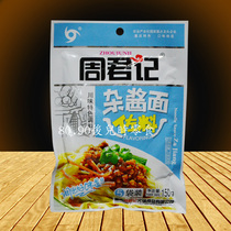 One copy of 6 bags Chongqing seasoning Zhou Junkee Sauce Noodles Seasoning Bag 150gX6 Zhou Jun Noodle Seasoning