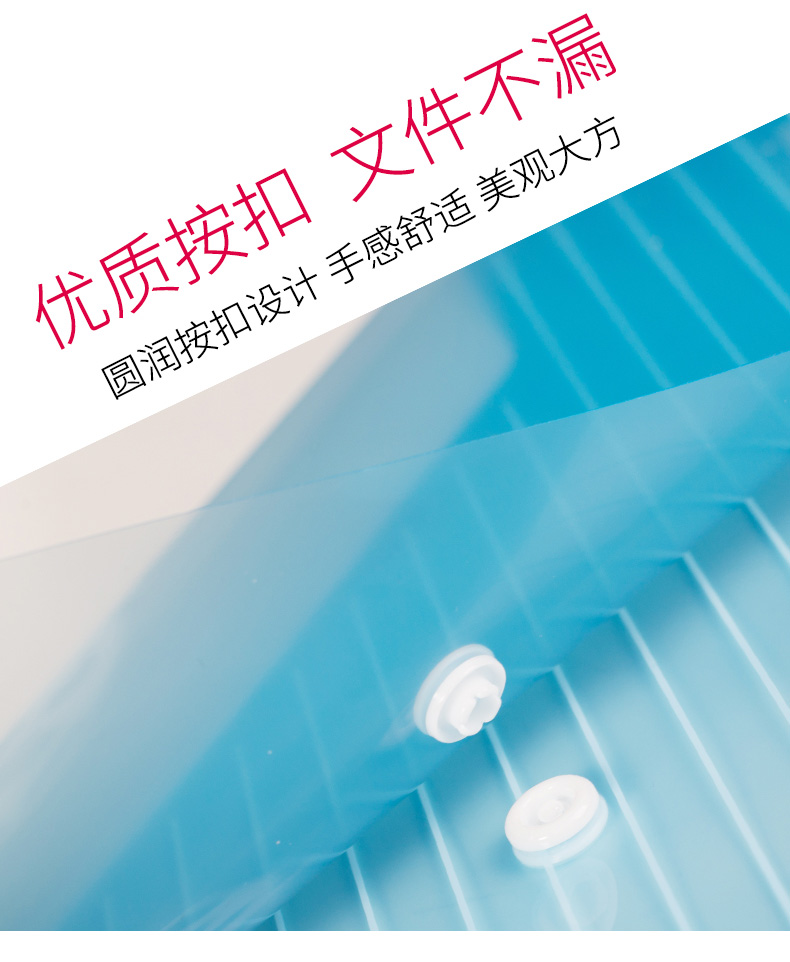 得力5501文件袋A4透明蓝色纽扣袋子塑料学生考试试卷防水按扣收纳详情6