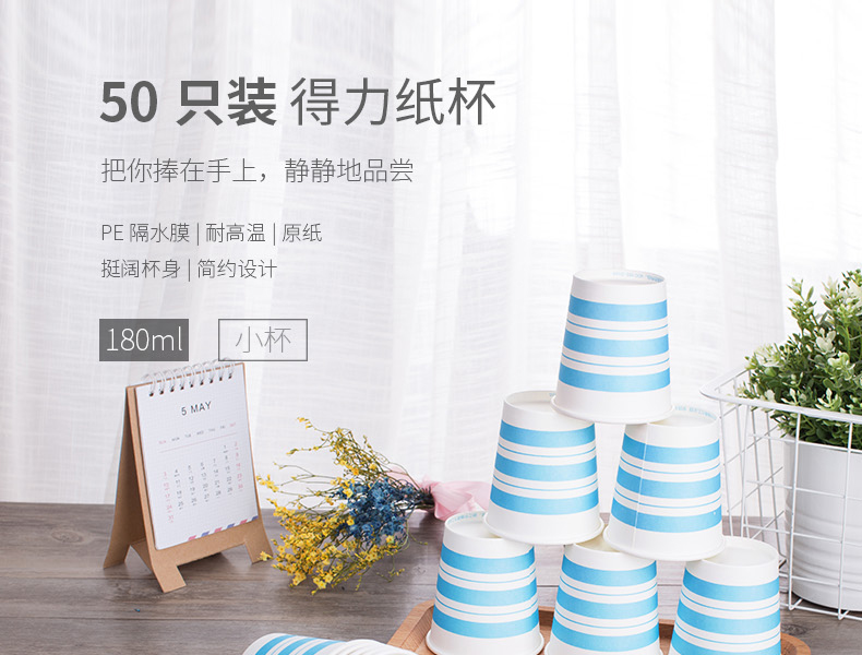 Cốc giấy dùng một lần dày