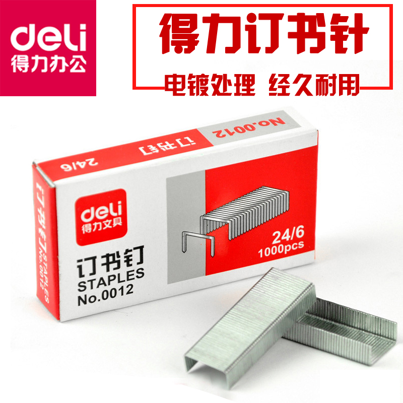 Powerful 0012 unified staples 24 6 staples 12th nails general standard staples office stationery