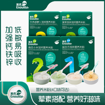 Yingzi Nutritional Rice Flour Rice Paste 6-36 Months Beef Fruits And Vegetables Calcium Iron Zinc Multitaste