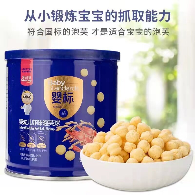 Baby label fruit fairy multi-dimensional wheel star finger puff ball puff bar infant snack baby non-staple food 42g