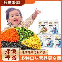 Autumn fields full of children Sesame Powder Oyster Shrimp Peel Pig Liver Powder Paired With Sea Tunic Powder No Salt Added Seasoning