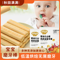 Autumn fields full of hawthorn Chicken Inner Golden Grinders Children Snack cookies No added pasta bodybuilding