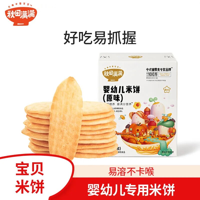 Akita full rice cookie molar stick children's snack biscuits three flavors
