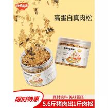 Autumn fields full of sesame sea tundra with no salt Add to mix with mixed meal Nutritional Meat Crisp