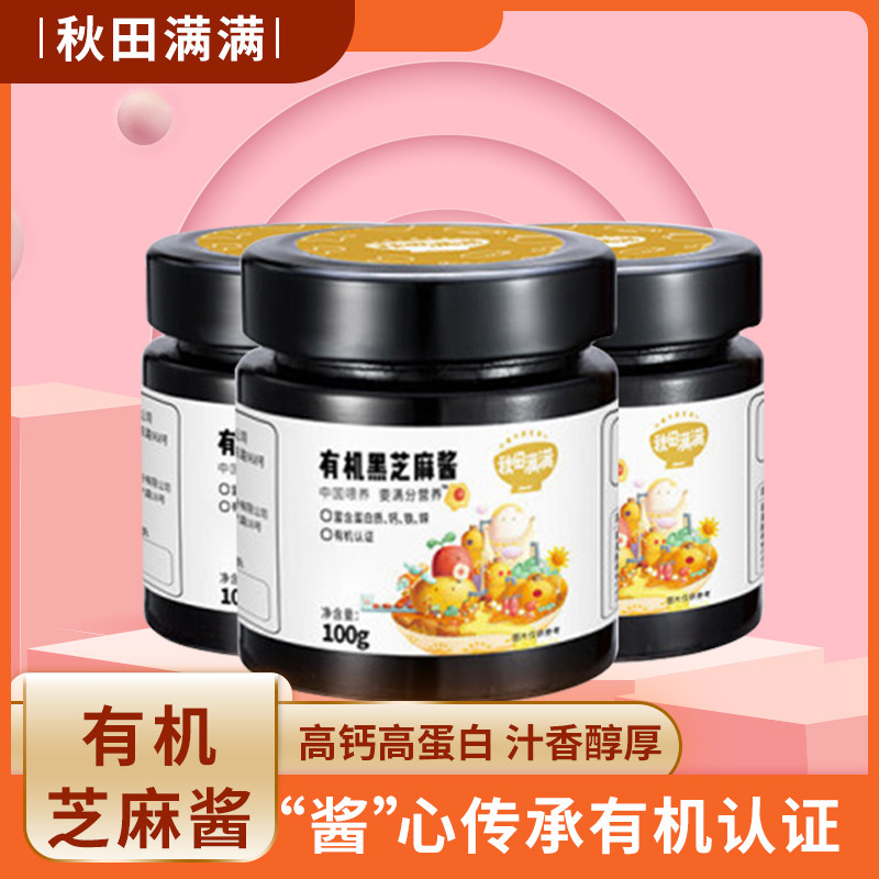 Akita Manchu Organic Black Sesame Sauce with Children's No Additive Bibimbap