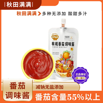 Autumn fields full of organic ketchup children with no added mix of seasonings