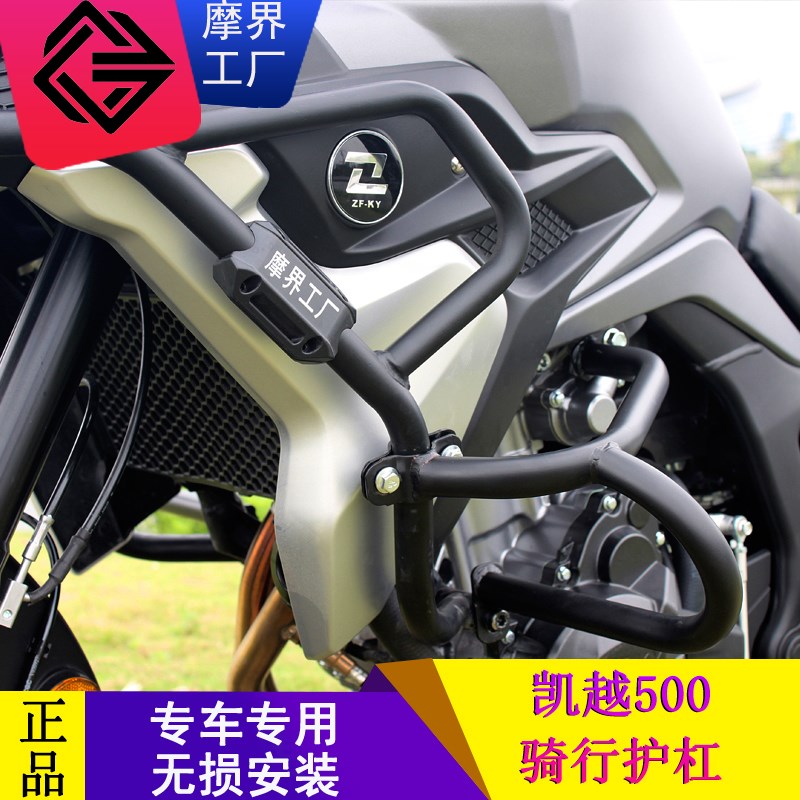 Suitable for Excelle 500X bumper engine up and down front bumper anti-fall rod aluminum alloy side box tail box modification