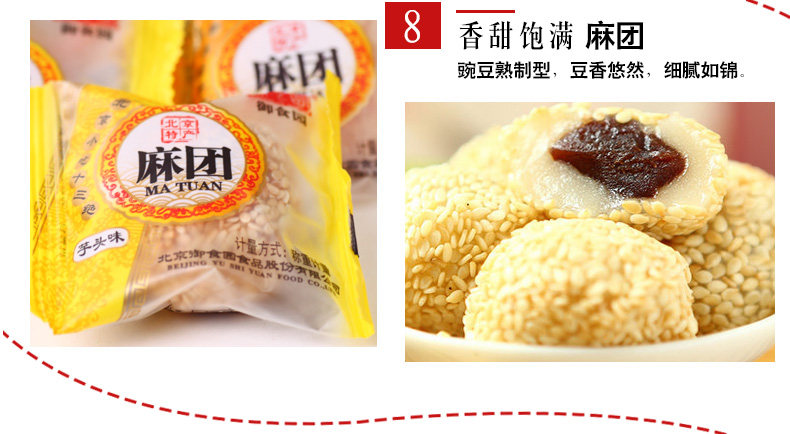 F -_ 园 食 F F 2018_SOU Hand-in Ceremony_souquat Beijing Flavorave Gift Box Продолжается 2_15.jpg