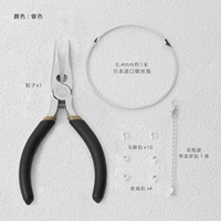 Серебряная цветочная бутона кнопка лобстера + плоскогубцы материал мешок 【1 порция】