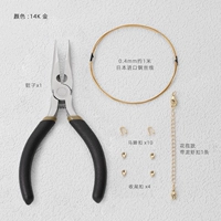 14 тыс. Золотого цветочного стиля + плоскогубцы материалы 【1 порция】