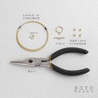 Образец пакета материала для пряжки (включая плоскогубцы) [1 кусок пакета материала]