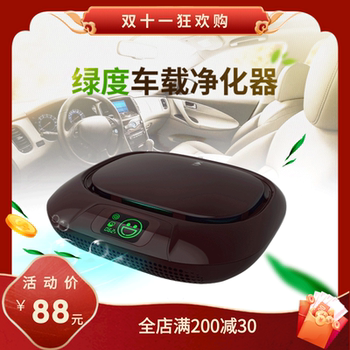 Car Air Purifier to Remove Odor, Formaldehyde, Car Purifier, Negative Ion Smoke Smell, Aromatherapy, Suitable for Car Suv