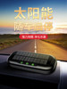 Solar Car Air Purifier Car Negative Ion Ozone Bar Deodorizing Odor Formaldehyde Sterilizing Aromatherapy