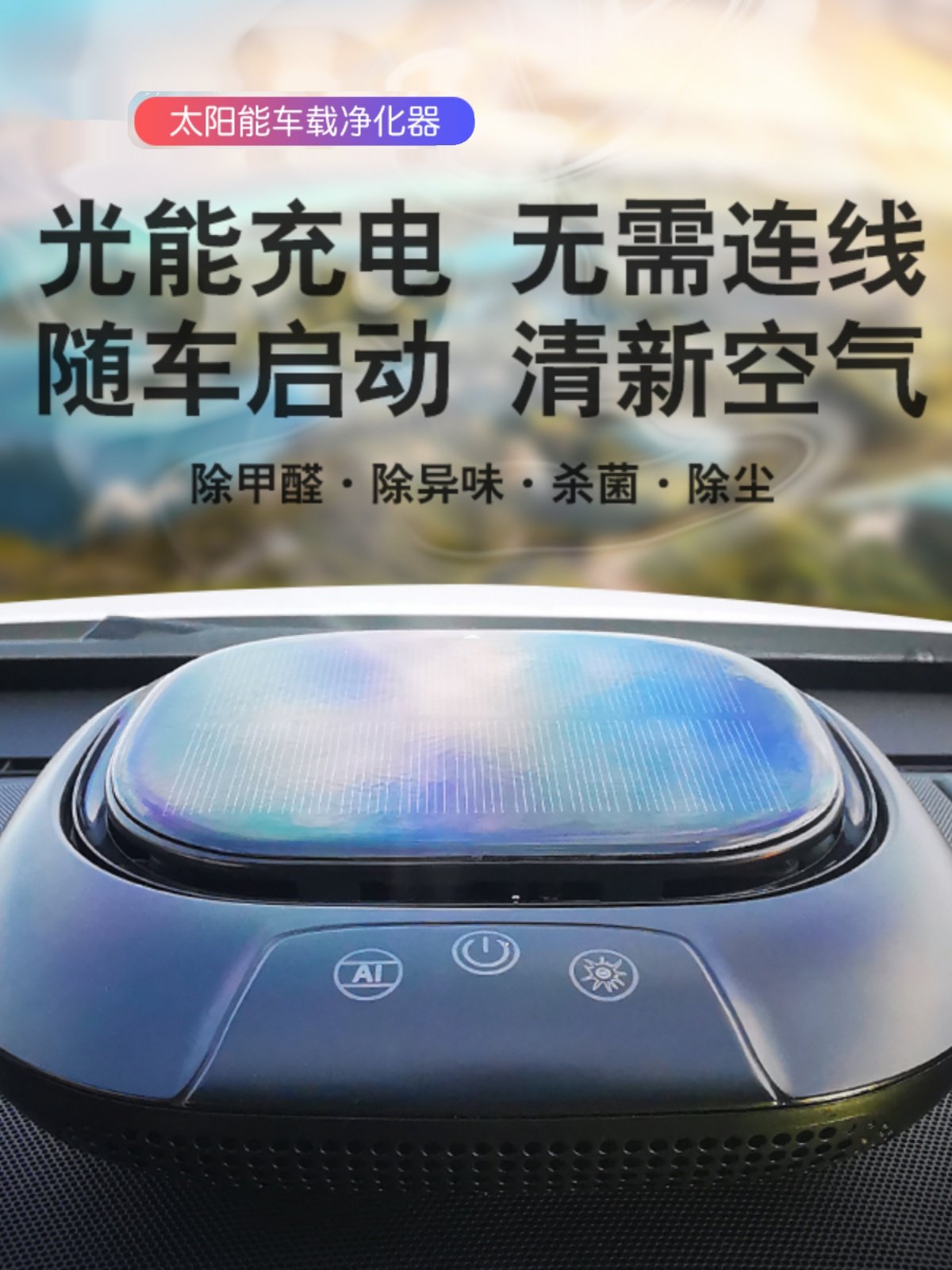 Solar Car Air Purifier Car Negative Ion Ozone Deodorization Formaldehyde Sterilization Car Aromatherapy Perfume