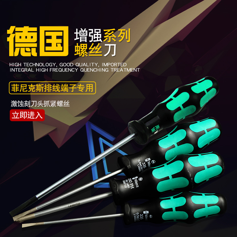 German Villar WERA cross screwdriver imported Phoenix flat wire terminals with screw driver electrician