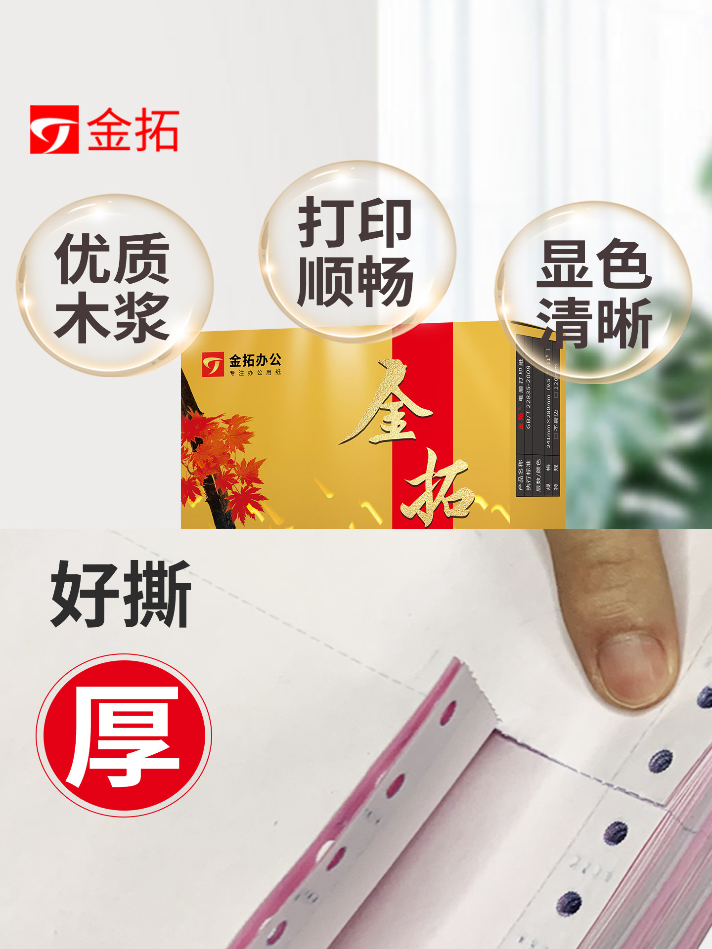 Trailblazer Computer Dot-Matrix A4 Printing Paper, Six-Part, Seven-Part, One-Part, Two-Part, Three-Part, Taobao Shipping List Paper