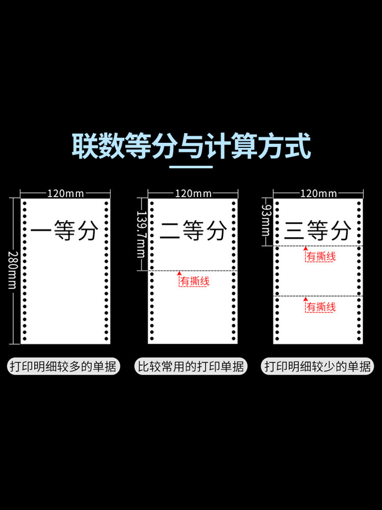 Single-Layer Dot Matrix Computer Printing Paper 241-1 Taobao Shipping Receipt Paper, One Copy, Two-Part, Three-Part, Continuous Printing Paper, White Clear Printing Paper