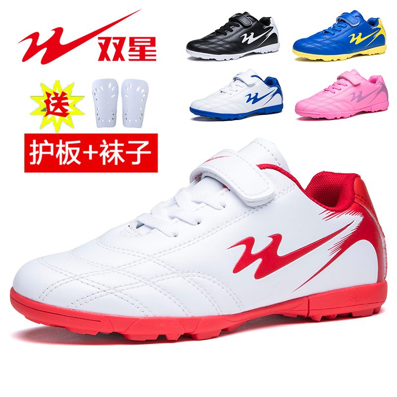 Twin Stars Celebrity Football Shoes Boys Girls Elementary And Middle School Students Special Children Football Shoes Training Shoes Breaking Nails TF Short Nails