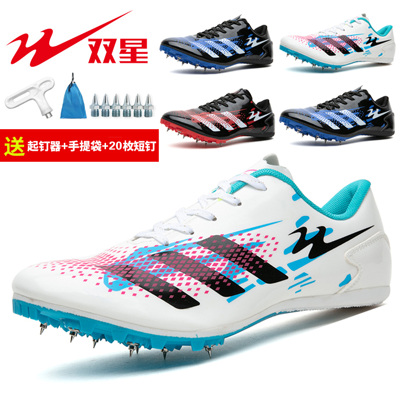 Double Star Athletics Shoes Men's Training Shoes Middle Examination College Entrance Examination Sports Exam Special Nail Shoes Long Running Short Running Set Jumping Hiking Shoes