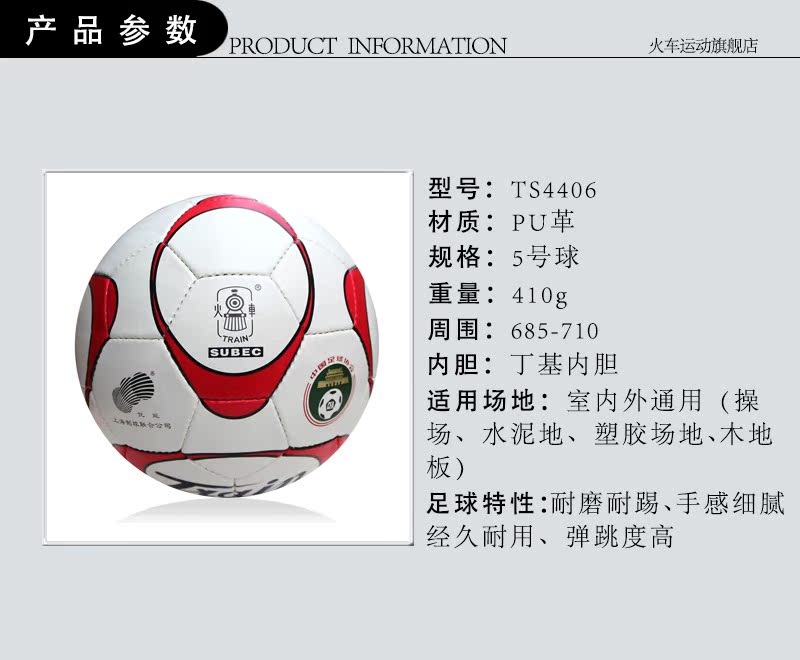 Ballon de foot - Ref 7029 Image 15