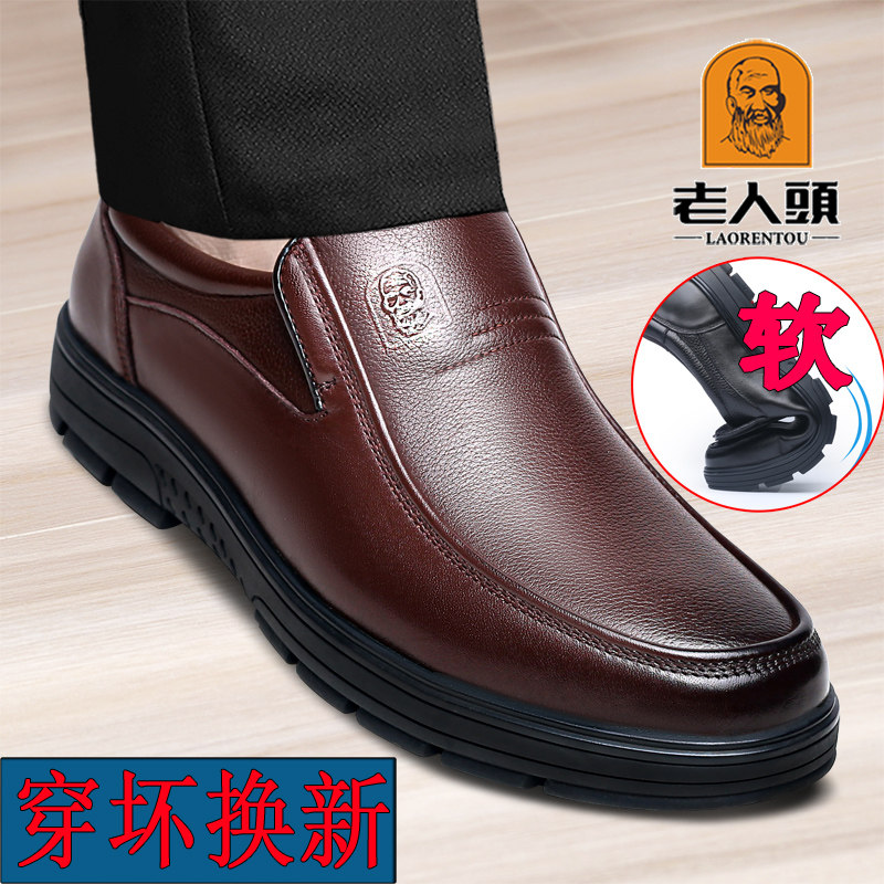 Old man's head leather shoes men's genuine leather autumn and winter business casual leather shoes plus cotton formal dress small size thick-soled middle-aged dad shoes