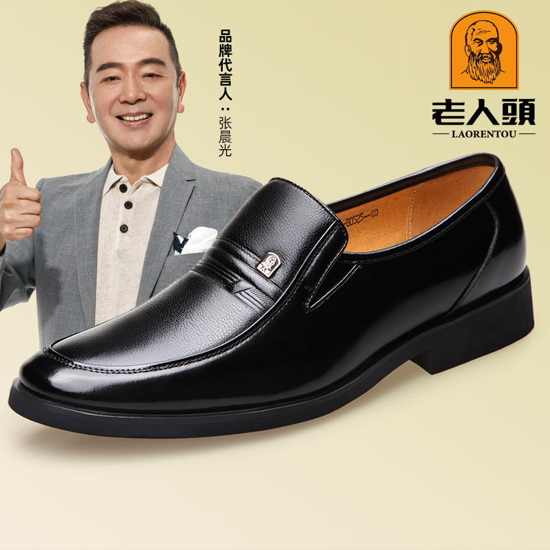 Old man's scalp shoes men's leather business dress dad shoes middle-aged and elderly casual men's shoes autumn and winter warm and cotton shoes