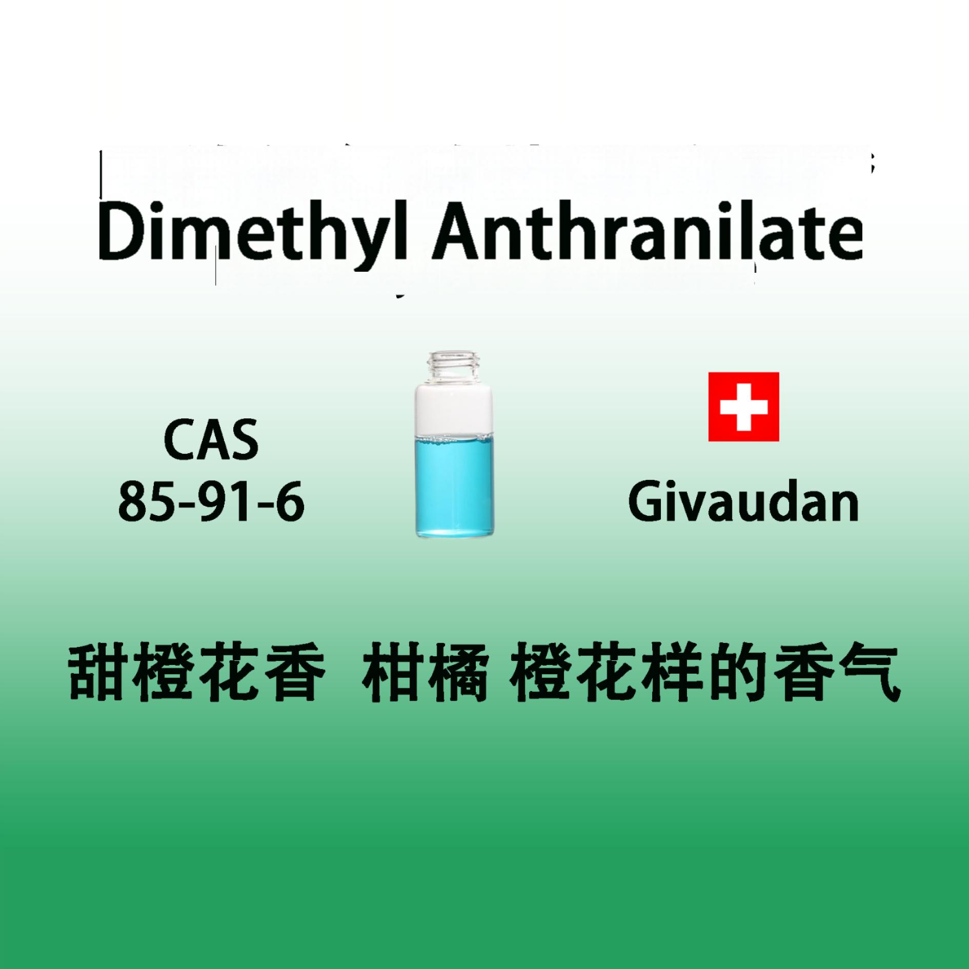 N-DimethylAnthranilate橙花香原料甜橙花香香水香皂日化洗护香料