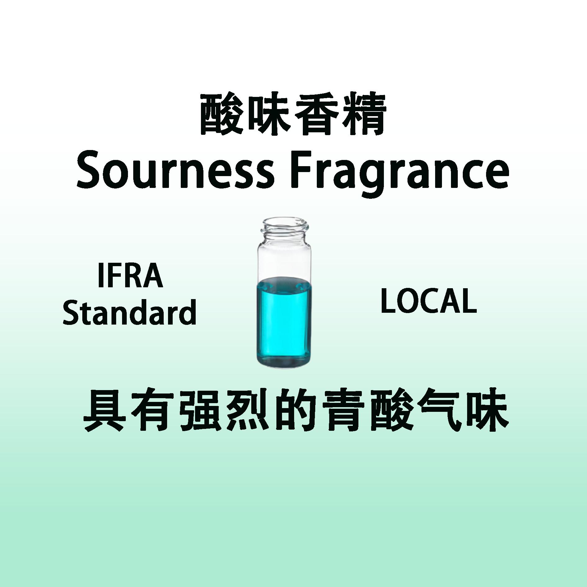 酸味香精Sourness Fragrance香水级专用香料扩散强烈无沉淀不变色