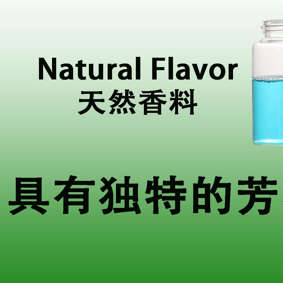 芳樟叶油Ho Leaf Oil 具有独特的芳樟叶青甜香气 香水化妆品香料