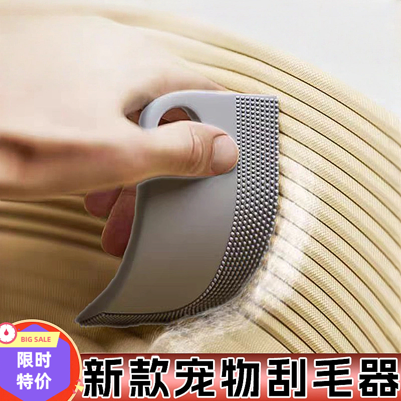 Pet Hair Carpet Scraper, Hand-Held Multi-Functional Double-Sided Scraper Brush, Hair Remover, Household Sofa Brush, Hair Removal Tool Pet Hair Carpet Scraper, Hand-Held Multi-Functional Double-Sided Scraper Brush, Hair Remover, Household Sofa Brush, Hair Removal Tool