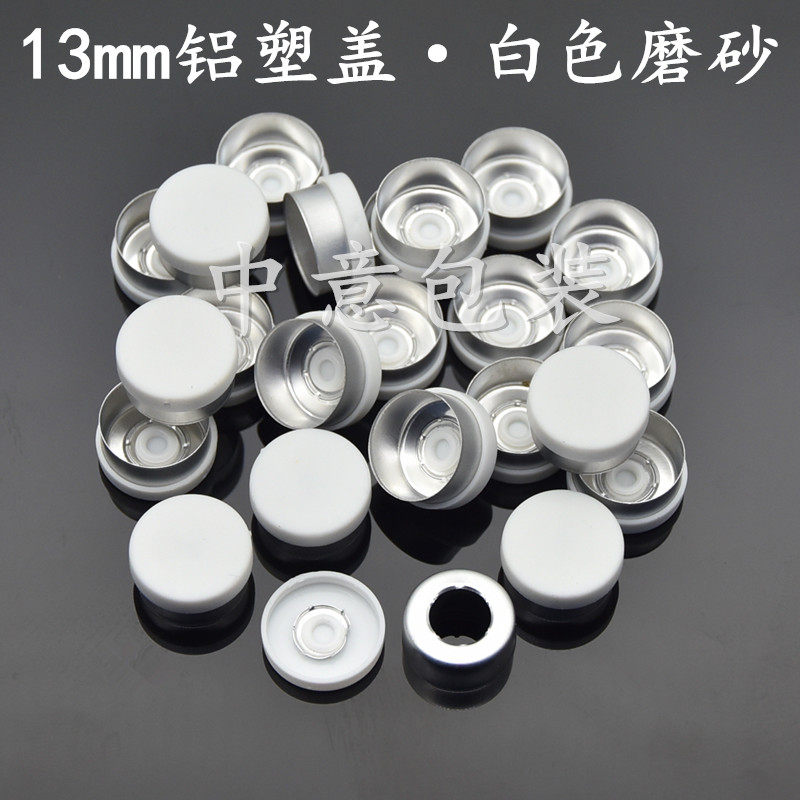 13mm aluminum plastic cap White frosted flat aluminum plastic cap 3ml13 caliber Xilin bottle sealed aluminum cap