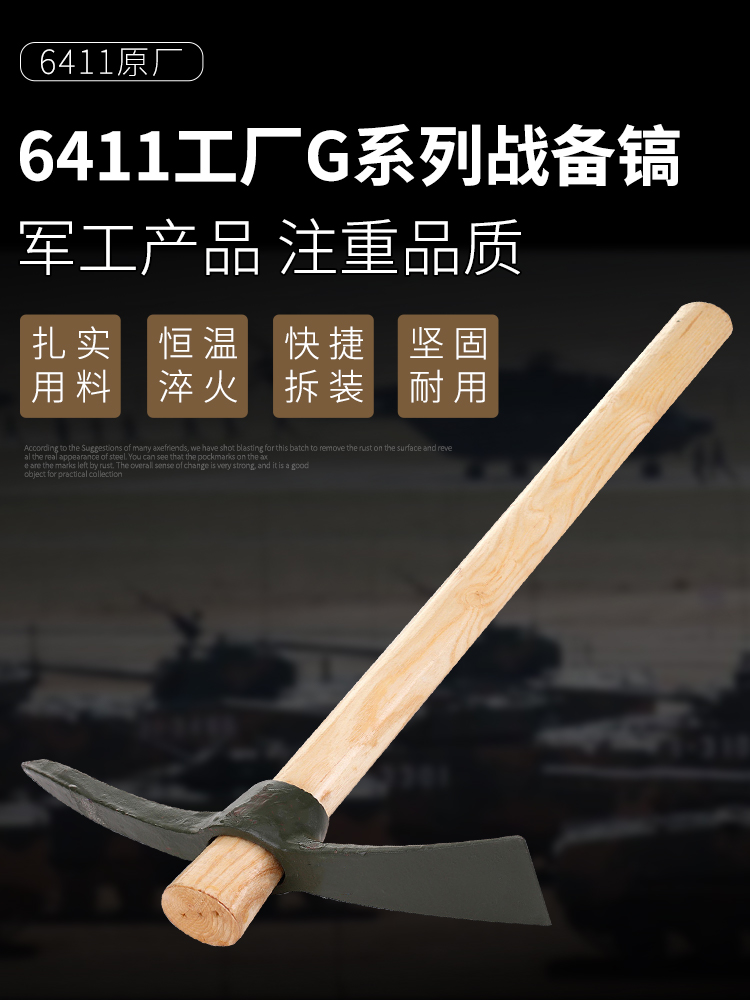 Fidelity 6411 factory small yang pick pick pick pick outdoor tools small army pick pick pick