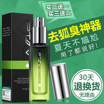 De body odor antiperspiration underarm odor deodorant body odor net underarm spray long-lasting fragrance Female Man Fox remove odor