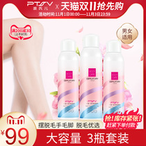 Pais three bottles of hair removal cream spray mousse foam to the armpit hair whole body leg hair underarm male and female special not