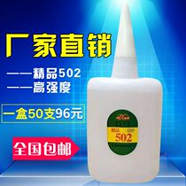 Large bottle of 502 glue boutique 502 glue quick-drying glue wood furniture repair advertising spray glue 50g
