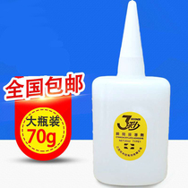 Large bottle of 502 glue fish brand 101 glue instant 3 seconds glue dry glue furniture repair advertising cloth 70g