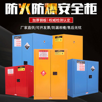 Fire Protection Explosion Cabinet Laboratory Chemicals Safety Cabinet Distress Products Storage Cabinets Inflammable and explosive fireproof cabinet explosion proof box