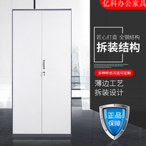 Tin Cabinet Filing Cabinet Filing Cabinet Financial Cabinet Office With Lock Partition Steel Glass Door Double cabinet