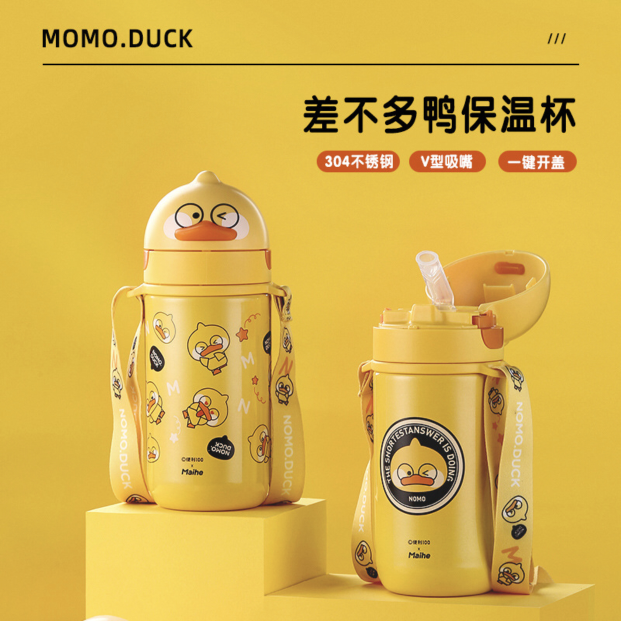 Little Yellow Duck Children's Insulation Cup Stainless Steel Student Girl Cute With Straw Cartoon Holding Baby Bag Kindergarten Baby Cup