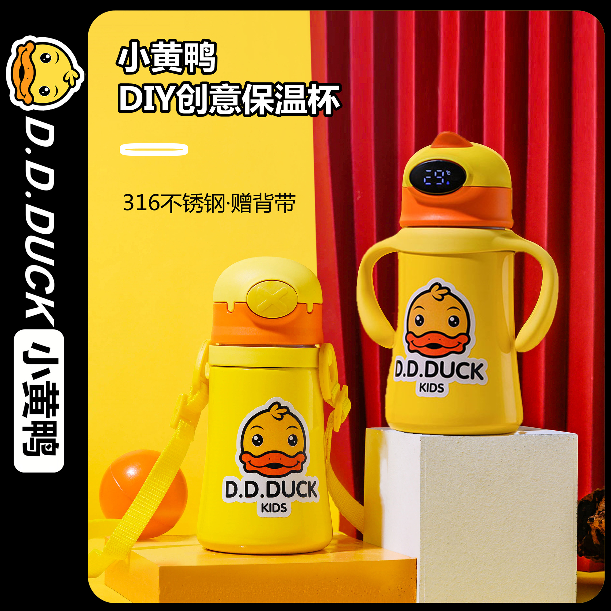 Small Yellow Duck Warm Display Child Elementary School Children Insulation Cup Baby School Drinking Cup 316 Stainless Steel Kindergarten Straw Handle