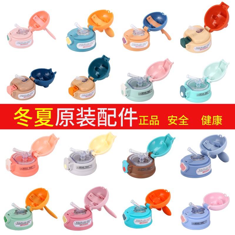 Children Insulation Cup Lid Cups Cover Accessories Versatile the same Winter Summer Bear Gladiator Drinking cup Baby water glass straw cup