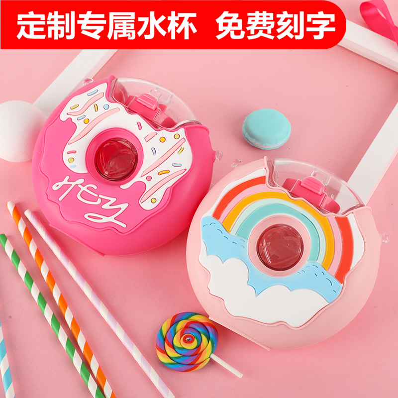 Donut cup children's kettle summer plastic net red girl primary school kindergarten portable anti-fall sipette cup