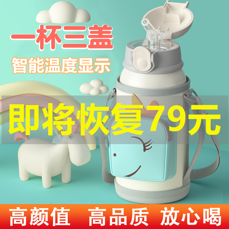 Smart Warm Display Children Insulation Cup Students Water Glasses Cute Cartoon with Cup Kettle Straw Cup Mesh Red Cups Anti-Taobao