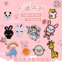 Car interior cigarette butts are scalded and repaired to repair the hole in the roof of the car to block the ugly cloth sticker self-adhesive embroidery sticker stain sticker