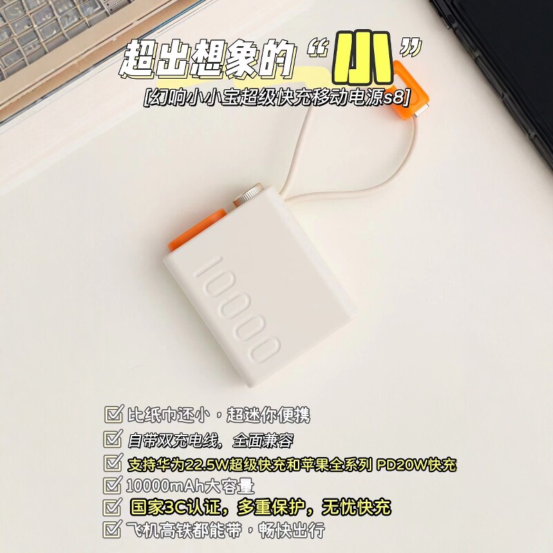 苹果5充电宝套件，拯救电量焦虑，小白必看的充电神器！