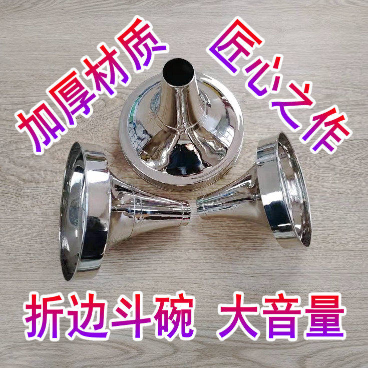 Professional suona bowl bucket bowl funnel bowl folded bowl old-fashioned folk red and white things traditional trumpet bowl musical instrument accessories